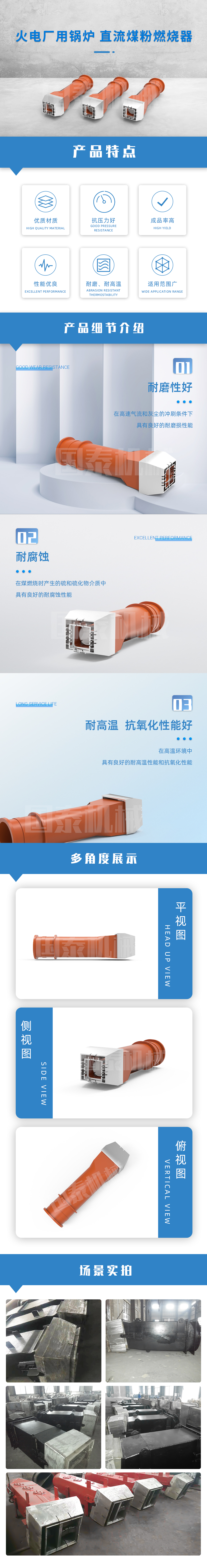 火电厂用锅炉-煤粉燃烧器.jpg