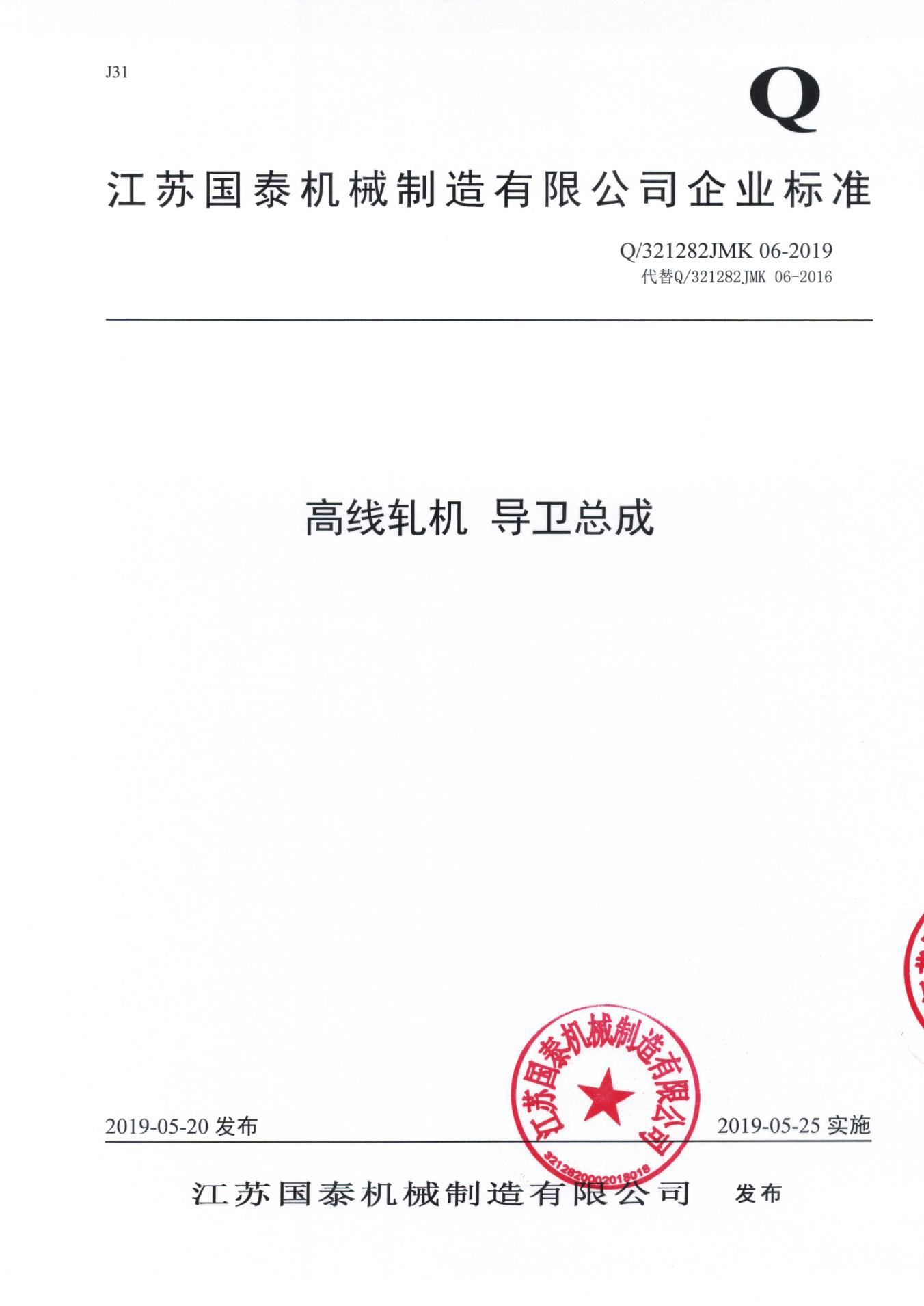 资质实力