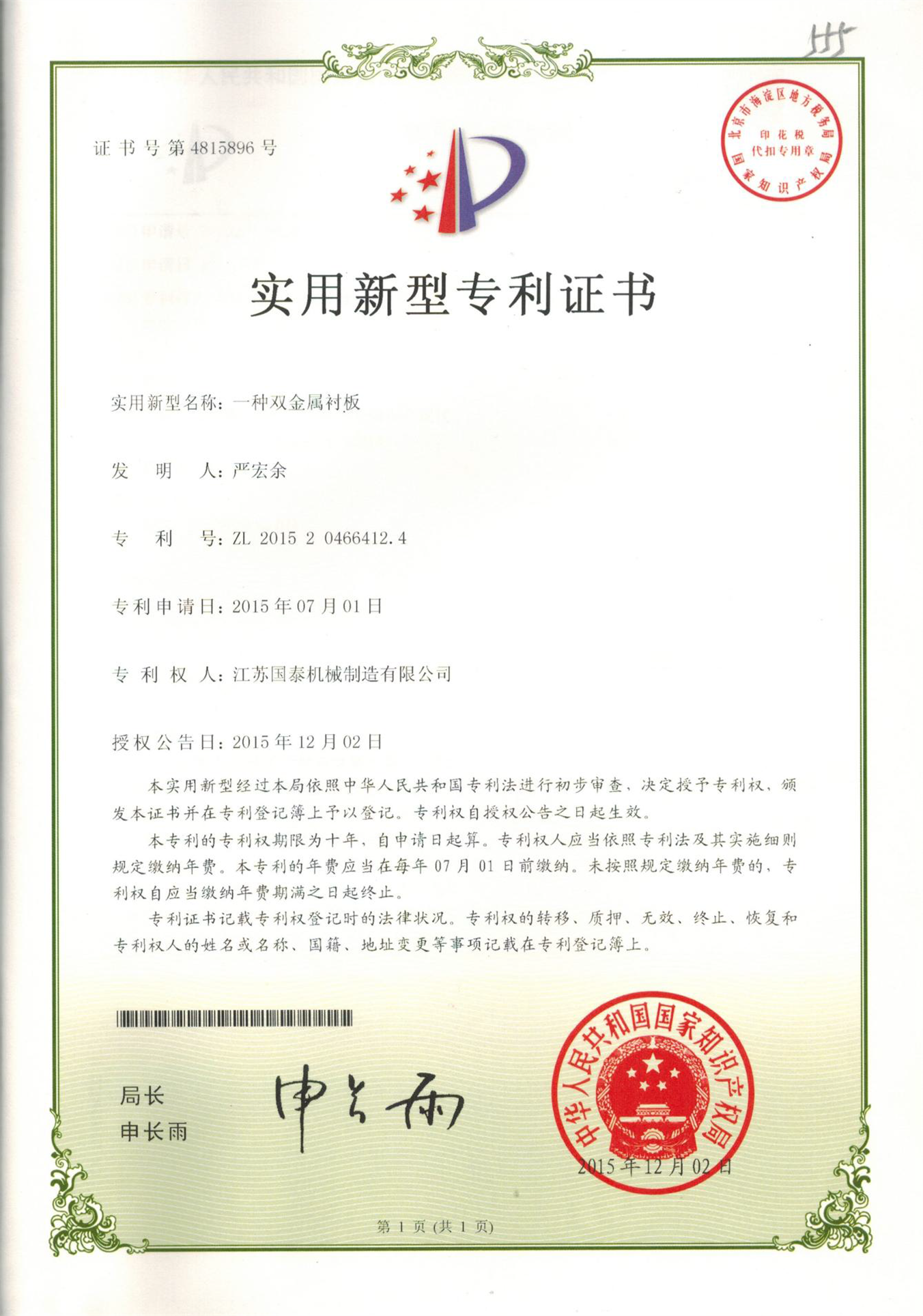 资质实力