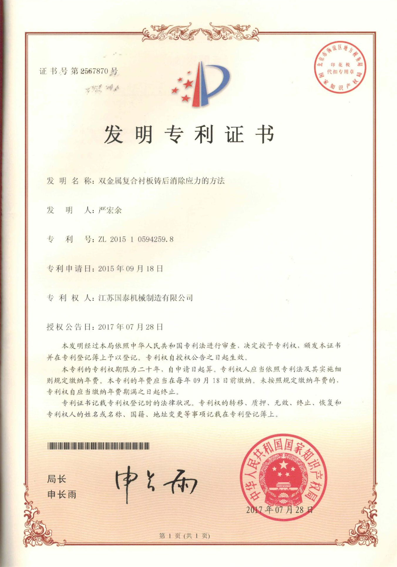 资质实力