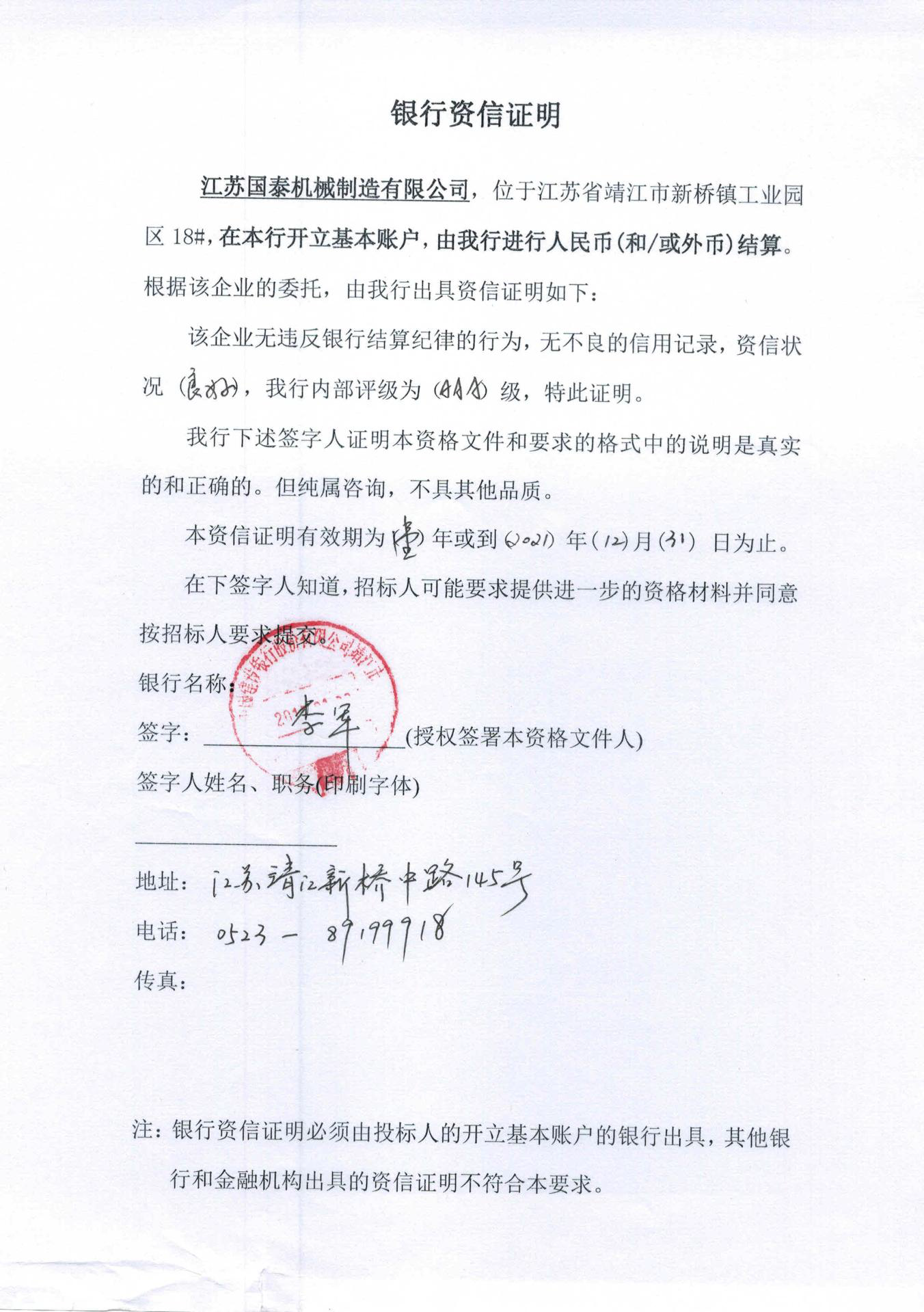 资质实力