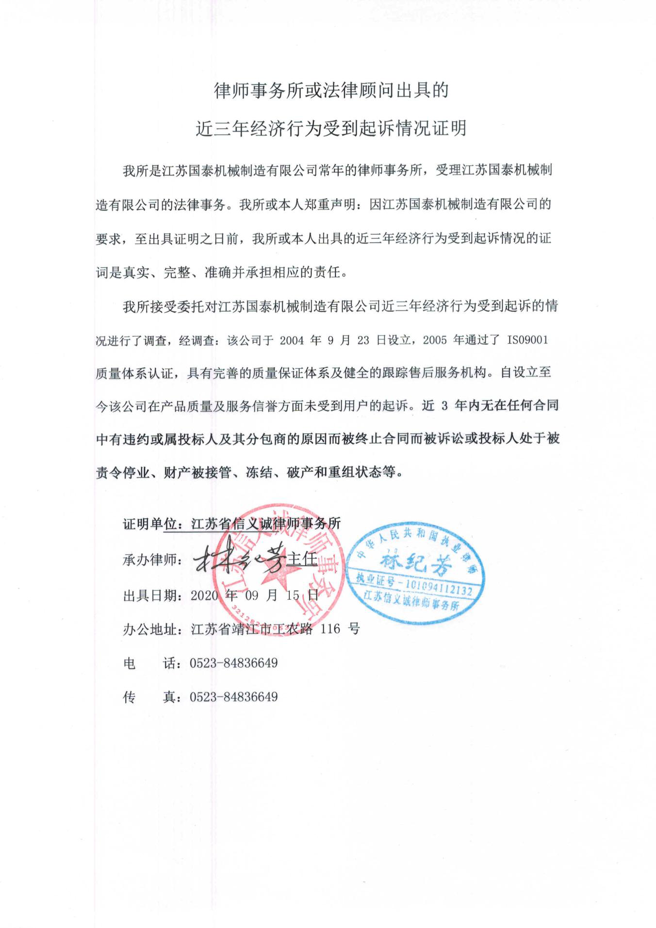 资质实力