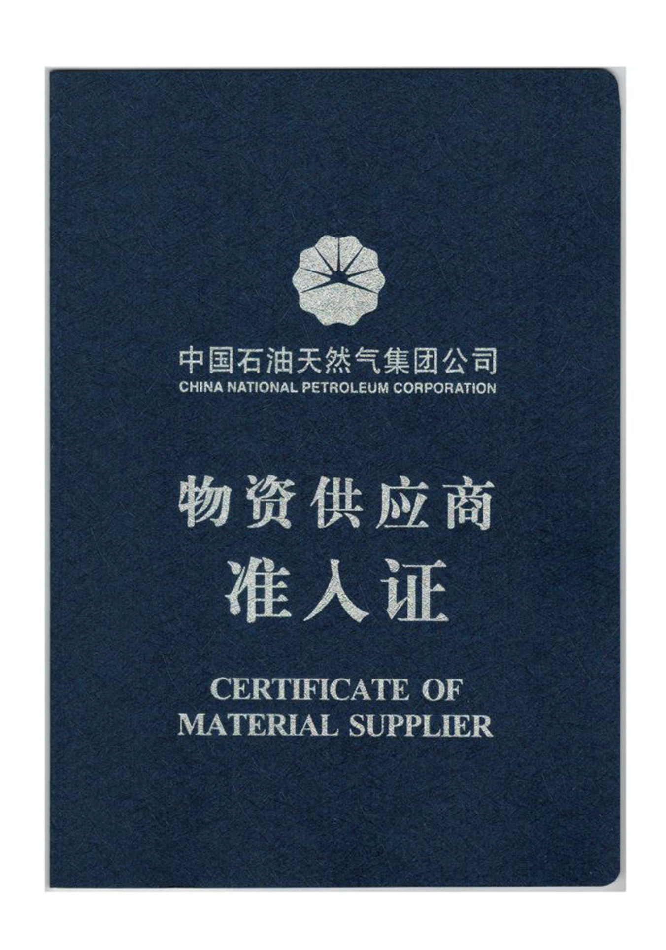 资质实力